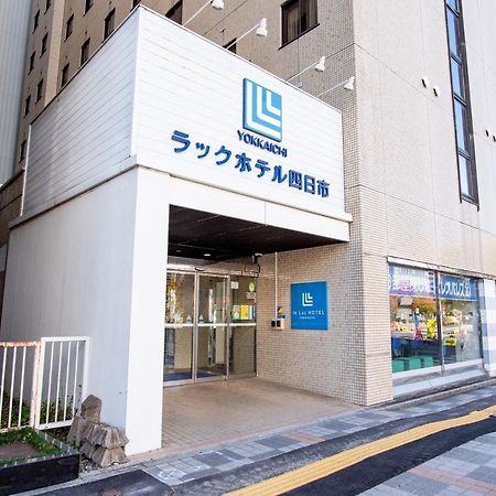 四日市Reiah酒店 四日市市 外观 照片