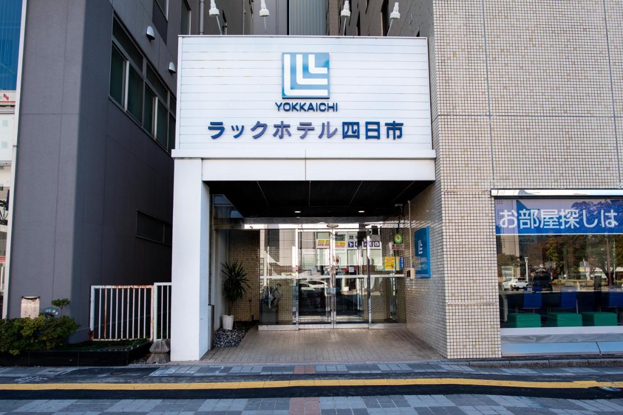 四日市Reiah酒店 四日市市 外观 照片